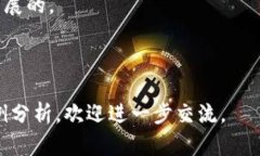 区块链金融与股权开发：