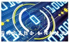 区块链与游戏公司的完美