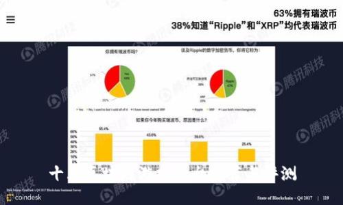 十大区块链游戏平台推荐与评测