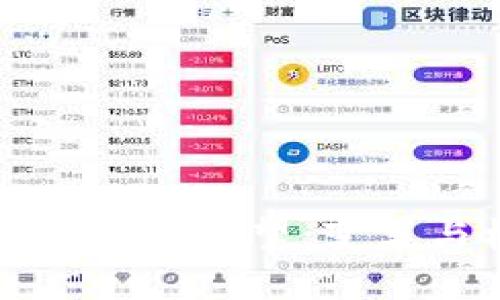 区块链金融应用展望：变革与机遇并存