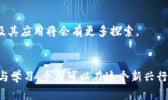 batai区块链金融专业：必修