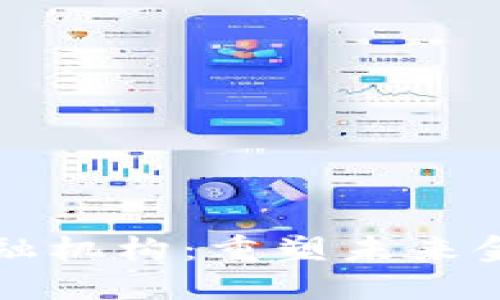 区块链开放式金融机构：重塑未来金融的数字新潮流