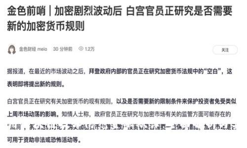 如何利用区块链技术防范金融欺诈：全面解析与实用指南