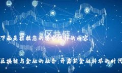 下面是根据您的要求设计