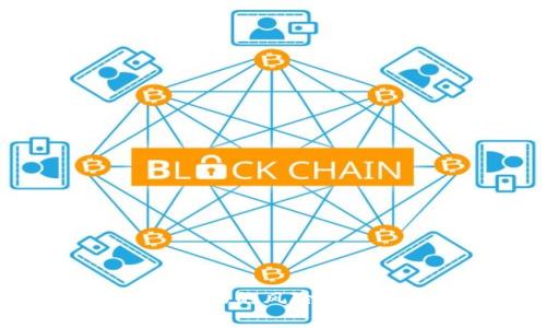 区块链金融面临的风险分析与应对策略