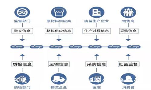 区块链如何变革金融行业：精彩回顾金融论坛的深度探索