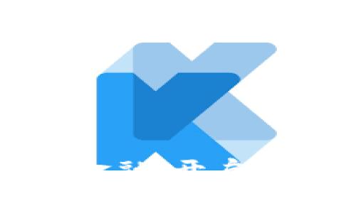 山东区块链科技金融：开启数字经济的新篇章