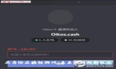 亚马逊区块链游戏：未来