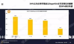 2023年区块链游戏活动：掀