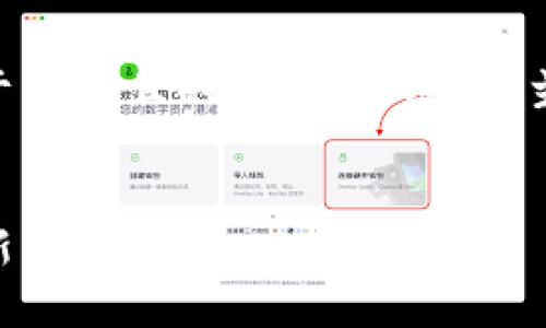 以下是您请求的内容，包括易于理解且的、相关关键词、主体大纲、内容主体和相关问题。


区块链金融：开启未来金融的新篇章