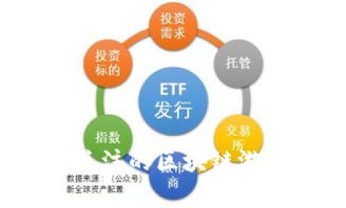 2019年值得关注的区块链游戏推荐与分析