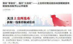 区块链下的互联网金融：