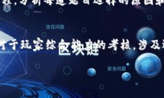   区块链游戏选择题解题技