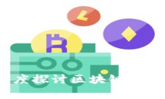 极客游戏解说：深度探讨