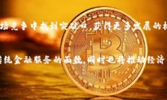 biao ti金融科技与区块链：