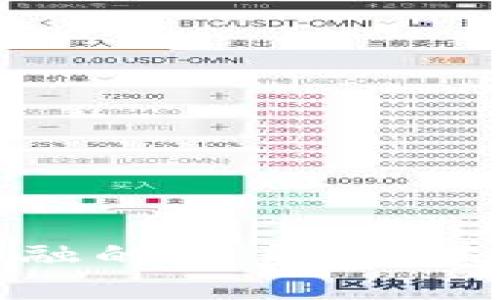 全面理解区块链与金融的关系：从基础到应用的视频课程