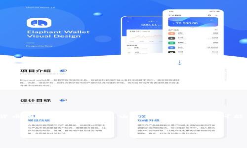 t p钱包是指“TP Wallet”，是一款数字货币钱包，旨在提供安全、便捷的虚拟货币存储和交易服务。由于“tp钱包”一词可能与部分地区或平台所特有的产品相关，因此在具体信息方面可能会有所不同。

下面是一个关于TP钱包的、相关关键词及内容大纲的示例：

TP钱包是什么？全面解读及使用指南