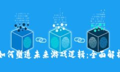 区块链技术如何塑造未来