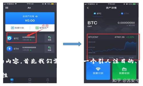 为了构建一篇围绕“腾讯区块链游戏白皮书”的内容，首先我们需要定义一个引人注目的、相关关键词，并制定内容大纲。以下是具体内容：

腾讯区块链游戏白皮书解读：未来游戏的可能性