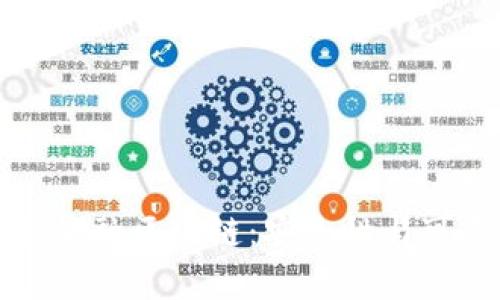 探秘银联金融区块链：安全性与可靠性分析