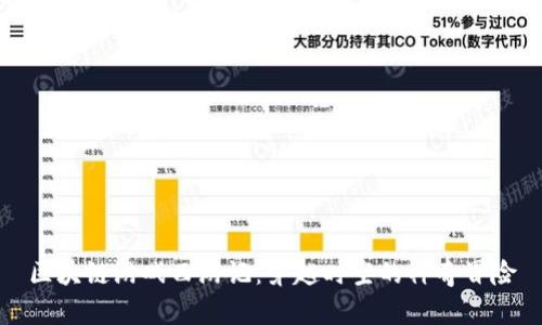 区块链游戏西游记：穿越时空的神奇冒险