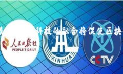 baioti区块链金融新战场：