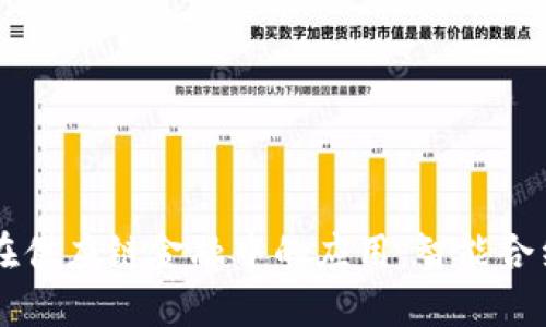 区块链在供应链金融中的应用：智能合约的未来
