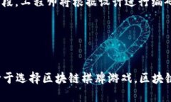 baioti区块链棋牌游戏开发