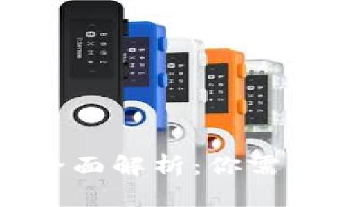 区块链游戏虚拟角色的全面解析：你需要了解的角色类型与特征