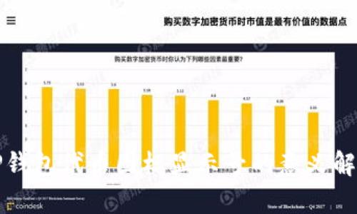 TP钱包代币图标显示号的意义解析