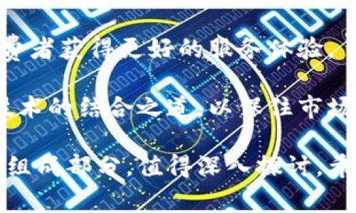 在这个问题中，“区块链gnb金融”的“gnb”可能是指某种特定的代币、项目或金融技术的缩写，但具体的解释可能因不同的背景而异。通常，区块链与金融结合意味着使用区块链技术来金融交易、增强透明度、提高安全性等。

接下来，我将为你提供一个、关键词、内容大纲以及相关问题的结构。

### 和关键词

  区块链金融的未来：GNB代币在金融行业的影响 / 
 guanjianci 区块链, GNB, 金融科技, 加密货币 /guanjianci 
```

### 内容主体大纲
1. **引言**
   - 区块链与金融的结合意义
   - GNB的背景介绍

2. **区块链金融的基本概念**
   - 什么是区块链？
   - 区块链技术在金融领域的应用

3. **GNB代币的定义与作用**
   - GNB代币的产生背景
   - GNB在区块链中的功能

4. **区块链金融的优势**
   - 提高透明度
   - 减少交易成本
   - 提升安全性

5. **GNB代币的市场表现**
   - 历史走势
   - 市场接受度

6. **未来区块链金融的趋势**
   - 技术发展方向
   - 政策导向

7. **结论**
   - GNB代币的潜在价值
   - 对金融行业的长远影响

### 相关问题及详细介绍

#### 问题1：什么是区块链技术，它如何运作？
什么是区块链技术，它如何运作？
区块链是一种去中心化的分布式账本技术，能够安全地记录交易数据。每一笔交易都会被打包成一个区块，通过网络内的节点进行验证后，链接到之前的区块，形成一条链。这样的机制使得区块链具有公开透明、防篡改和安全性的特点。

区块链技术的基础是共识算法，包括工作量证明、权益证明等。通过这些算法，网络节点对交易的真实性进行验证，各种智能合约也可以在区块链上执行，自动化的执行结果进一步提高了效率。

#### 问题2：区块链金融有哪些实际应用案例？
区块链金融有哪些实际应用案例？
区块链技术在金融领域的应用非常广泛，包括但不限于支付清算、资本市场、供应链金融和保险。比如，Ripple、Stellar等项目致力于跨境支付，利用区块链提高转账速度和降低成本。

在资本市场方面，证券的发行、交易和结算可以通过区块链实现实时处理，减少中介环节，提高透明度。此外，区块链在供应链管理方面也能帮助追踪资金流动和商品流动，增强信任。

在保险领域，智能合约能够自动执行合约条款，提升理赔效率。以上案例展示了区块链技术在金融行业的潜在变革能力。

#### 问题3：GNB代币是什么，有何特点？
GNB代币是什么，有何特点？
GNB代币是基于区块链技术创建的一种加密货币，通常与特定的区块链平台或金融项目相关联。GNB代币可以用于支付交易费用、参与治理、甚至作为投资工具。

其特点包括去中心化、匿名性和安全性。由于GNB代币的流通可以在全球范围内进行，降低了传统金融体系中的地理限制，也使得使用者能够更便捷地进行交易。

此外，GNB代币可通过智能合约自动化执行各种金融场景，提升用户体验。这些特点使得GNB代币在市场中具备一定的竞争力。

#### 问题4：区块链金融的优势是什么？
区块链金融的优势是什么？
区块链金融相比传统金融具有显著的优势。首先是安全性，由于区块链的不可篡改性，交易记录一旦确认便无法更改，显著提升了安全性。

其次是透明性，任何人均可查看区块链上的交易记录，增强了信息的公开性和透明性，降低了欺诈的可能性。

最后，区块链金融能够降低交易成本和时间。由于去除了中介，交易速度显著提升，同时减少了利润分配给传统金融机构的必要。这使得金融服务的普及率有望得到提升。

#### 问题5：GNB代币在市场上的表现如何？
GNB代币在市场上的表现如何？
GNB代币的市场表现常常受到多重因素的影响，包括项目基本面、市场情绪、法规政策等。从历史数据来看，GNB代币可能在上线初期经历激烈波动，随市场成熟而趋于稳定。

投资者应关注GNB代币的市场总值、交易量和活跃用户数等关键指标，这些都能反映出代币的健康状况和市场接受度。

对于潜在的投资者来说，了解GNB的应用场景、发展前景及团队背景是做出理性决策的基础。

#### 问题6：未来区块链金融的发展趋势是什么？
未来区块链金融的发展趋势是什么？
未来区块链金融的发展趋势有很多，首先就是技术的不断演进。从智能合约到去中心化金融（DeFi），技术的发展促进了金融服务的创新。

其次，监管政策将逐步明确，随着金融科技的普及，国家和地区可能会制定相应的法规来规范这一新兴领域，为市场的健康发展提供保障。

最后，区块链金融的用户群体将日益扩大，随着人们对数字货币和区块链技术的认知增强，更多传统金融机构将选择与区块链合作，以提升其竞争优势。

#### 问题7：GNB代币对传统金融行业的挑战与影响是什么？
GNB代币对传统金融行业的挑战与影响是什么？
GNB代币的出现对传统金融行业构成了一定的挑战，尤其是在支付、贷款、投资等领域。由于其去中心化的特点，GNB代币有能力快速提供金融服务，从而冲击传统金融机构的市场。

同时，GNB代币的智能合约功能能够在一定程度上取代中介角色，降低交易成本，提升交易效率，使得消费者获得更好的服务体验。

然而，GNB代币的广泛应用也可能引发监管层的不安，传统金融机构需要适应这种变化，寻求与区块链技术的结合之道，以保住市场份额。

通过上述的分析，区块链技术与金融的结合正在重新定义金融行业的未来，而GNB代币作为其中的重要组成部分，值得深入探讨。希望这些信息能够帮助你更好地理解区块链金融及GNB代币的意义和潜力。