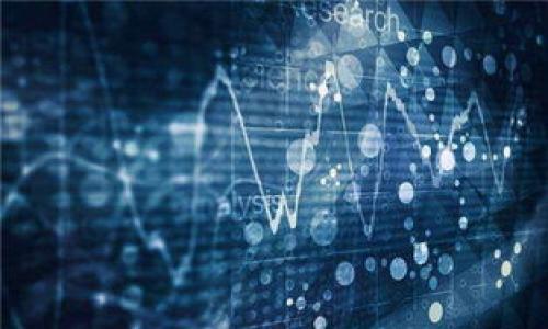   区块链金融在保险行业的应用：重塑信任与透明度 / 

 guanjianci 区块链,金融,保险,应用 /guanjianci 

## 内容主体大纲

1. **引言**
   - 区块链技术的兴起
   - 保险行业面临的挑战
   - 区块链金融在保险领域的潜力

2. **区块链基础知识**
   - 区块链的定义与工作原理
   - 区块链的核心特点：去中心化、透明性、安全性
   - 主流区块链平台简介（以太坊、Hyperledger等）

3. **保险行业的痛点分析**
   - 理赔过程的复杂性
   - 信息不对称与信任缺失
   - 成本高、效率低的问题

4. **区块链在保险中的应用案例**
   - 区块链技术在理赔中的应用
   - 数字身份与身份验证
   - 智能合约的优势与应用
   - 去中心化的保险产品

5. **区块链技术对保险行业的影响**
   - 降低欺诈风险
   - 提升透明度与信任
   - 降低运营成本与提高效率

6. **挑战与未来展望**
   - 技术与法规的挑战
   - 行业接受度与用户教育
   - 区块链保险的未来趋势

7. **结论**
   - 区块链金融在保险行业的重要性总结
   - 未来的机遇与展望

---

## 引言

随着科技的快速发展，传统金融行业面临着越来越多的挑战，其中保险行业尤为明显。保险理赔过程的复杂性、信息不对称和信任缺失，导致了许多潜在客户对保险产品的抵触。在这样的背景下，区块链技术应运而生，成为解决传统保险行业问题的一种可能方案。区块链金融的透明性、安全性和去中心化的特点，为保险行业带来了重塑的机会。

## 区块链基础知识

区块链是一种分布式账本技术，通过加密技术确保信息的安全与完整。它的核心理念是去中心化架构，让所有的节点都可以存储和验证交易记录，这使得数据更加透明，并且可以防止篡改。

区块链的特点包括：去中心化，意味着没有单一的控制者；透明性，所有参与者都可以查看公开的交易记录；以及安全性，通过密码学技术保护数据的安全。

主要的区块链平台包括以太坊、Hyperledger等，这些平台为开发者和金融机构提供了丰富的工具与框架，以便迅速实现各种应用。

## 保险行业的痛点分析

保险行业面临的首要问题是理赔过程的复杂性。许多客户对理赔流程感到困惑，不知如何准备所需资料，导致理赔延误。

其次，信息的不对称造成了客户对保险产品的不信任。很多消费者在购买保险时，缺乏足够的信息来做出决策，导致他们在理赔时常常感到不满。

此外，传统保险公司在运营过程中的高昂成本和低效率，常常让消费者承担较高的保险费用，这也限制了许多人的投保意愿。

## 区块链在保险中的应用案例

区块链技术可以在保险理赔中发挥重要作用，通过创建不可篡改的、透明的交易记录来简化理赔过程。例如，在汽车保险中，通过区块链记录事故发生的时间、地点及责任方，能够迅速确认理赔申请的真实性。

数字身份与身份验证也是区块链技术非常重要的应用。通过去中心化的数字身份认证，客户的身份信息可以更安全地存储，同时也减少了信息篡改的可能性。

智能合约是一种自执行的合约形式，当预设条件满足时自动执行相关条款。例如，在旅行保险中，如果航班延误，相关的智能合约可以自动启动理赔流程，减少人工干预，提高理赔速度。

## 区块链技术对保险行业的影响

区块链技术显著降低了欺诈风险。由于所有交易记录都是透明且不可篡改的，保险公司可以更轻松地识别异常行为，从而有效降低欺诈案件的发生。

同时，区块链的透明性提升了客户对保险公司的信任。消费者可以随时查看和验证相关的保险条款及其执行情况，提高保险行业的公信力。

通过区块链技术的应用，保险公司可以显著降低运营成本和改善工作效率。自动化的理赔和签约流程可以减少人工操作，降低人力资源成本。

## 挑战与未来展望

尽管区块链在保险行业的发展潜力巨大，但仍面临技术与法规的挑战。当前，对于区块链技术的法律地位和监管措施尚未明确，这制约了其广泛应用。

行业的接受度也是一大挑战。保险公司以及消费者对于区块链技术的理解和接受程度不同，需要进行大量的教育与培训。

未来，区块链技术在保险领域的发展趋势将更加明朗。随着技术的成熟和法规的完善，预计会有更多的保险产品逐渐向区块链转型，也会推动整个行业的创新。

## 结论

区块链金融技术在保险行业的应用，能够有效解决当前行业面临的挑战，提升透明度与信任度，促进行业的健康发展。在未来，区块链保险将迎来广阔的发展空间与机遇。

---

### 相关问题与详细介绍

1. **区块链技术如何提高保险行业的透明度？**
   
   区块链技术如何提高保险行业的透明度？
   透明度是区块链技术的核心特征之一，保险行业的透明性可以通过以下几种方式进行提升：
   首先，区块链的去中心化特性使得所有交易记录都被所有参与者同时拥有。无论是保险公司还是投保人，都能实时获取最新的信息。这种信息的共享机制，能够有效降低信息不对称。
   其次，区块链的不可篡改性确保了数据的真实性。一旦信息被记录在区块链上，任何人都无法随意更改。这不仅增加了保险条款的可信度，也使得理赔过程中的任何细节都可以被追踪。
   最后，通过使用智能合约，保险公司可以在满足特定条件时自动执行相关条款。这一过程无需人工干预，最大程度上减少了人为因素导致的偏差。

2. **区块链如何改变理赔流程？**

   区块链如何改变理赔流程？
   区块链能显著简化传统的理赔流程，具体体现在以下几个方面：
   首先，理赔申请可以通过智能合约进行自动审核。比如，在车险的理赔中，通过区块链自动记录事故发生的信息，保险公司可以立即验证事故的真实性，而无需依赖繁琐的资料审核。
   其次，透明的记录避免了理赔过程中的各种欺诈行为。由于所有的交易和数据都可以被追踪，保险公司能更快速地识别出异常行为，并及时采取措施。
   最后，区块链中的实时数据更新还能显著缩短理赔时间。客户可以即时查看理赔进度，保险公司也能在第一时间内处理相关事务。

3. **如何使用智能合约来保险产品？**

   如何使用智能合约来保险产品？
   智能合约在保险领域的应用，不仅提升了操作效率，同时还增强了客户体验：
   首先，智能合约的自动化特性简化了理赔流程。当满足特定条件时，合约会自动执行，而无需人工干预。这可能包括车辆事故后自动理赔、健康险中的住院赔偿等。
   其次，智能合约还能够提供个性化保险产品。根据用户的历史行为和数据，保险公司可以制定符合个人需求的定制化产品，提高客户满意度。
   最后，智能合约的可审计性也使得保险公司能在合约执行中保持合规性，降低法律风险。

4. **区块链在降低欺诈风险方面的作用是什么？**

   区块链在降低欺诈风险方面的作用是什么？
   欺诈行为是保险行业面临的重大挑战，而区块链能够在多个层面降低欺诈风险：
   首先，区块链的透明性使得每一笔交易都可被追踪。无论是客户提交申请还是理赔，公司和客户都能查看所有相关的记录，这降低了隐瞒和篡改的可能性。
   其次，去中心化的数据存储方式确保了数据的安全。黑客攻击单一中心化数据库的可能性大，但在去中心化的区块链中，数据被分散存储，增加了攻击的难度。
   最后，利用区块链技术，保险公司还可以进行实时监控和分析，及时识别出可疑交易和行为，采取避免措施。

5. **区块链技术对于客户信任的影响是什么？**

   区块链技术对于客户信任的影响是什么？
   在保险行业，客户的信任至关重要，而区块链技术能够有效提升客户的信任度：
   首先，通过提供透明且可验证的信息，区块链为客户消除了疑虑。客户可以随时查询合约的执行情况，实时了解理赔进度。
   其次，区块链的不可篡改性使得保险条款及理赔标准的执行变得更加可靠。客户不会再因为信息不对称而产生误解，从而对保险公司建立起信任。
   最后，去中心化的特点也使得保险公司在处理理赔时不能仅靠个人判断，这种制度上的约束增强了对客户的信任。

6. **区块链技术在保险行业面临的法规挑战有哪些？**

   区块链技术在保险行业面临的法规挑战有哪些？
   尽管区块链给保险行业带来了希望，但在法规方面仍面临不少挑战：
   首先，许多地区尚未建立清晰的法律框架来监管区块链技术。这导致保险公司在使用过程中常常担心合规风险，限制了其尝试的勇气。
   其次，数据隐私和保护问题也是主要挑战。区块链所需的透明性可能与现有的数据保护法规相悖，例如GDPR等，保险公司需要在透明性与隐私之间找到平衡。
   最后，如何在传统的监管框架下整合新兴的区块链技术也是面临的主要问题。监管机构需要与科技公司合作，更新法律法规以适应新技术的发展。

7. **未来区块链保险的趋势是什么？**

   未来区块链保险的趋势是什么？
   随着技术进步和市场需求的变化，未来区块链保险的发展趋势主要体现在以下几个方面：
   首先，越来越多的保险公司将逐步引入区块链技术以提高运营效率。智能合约、去中心化的理赔流程将成为行业的新标准。
   其次，保险产品将更加个性化和灵活。基于区块链技术，保险公司能够根据用户的行为和数据，定制更符合客户需求的保险产品。
   最后，区块链保险将促进行业的全球化，跨国保险合作将更加便利。区块链技术的透明性和安全性，使得跨境交易更加简单、快捷与安全。 

以上内容为区块链金融在保险行业应用的全面概述，及相关问题的详细解答。希望能为用户提供有价值的信息与启示。