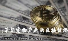 宠物链：革新宠物产业的
