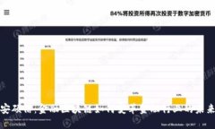 安硕信：金融区块链如何