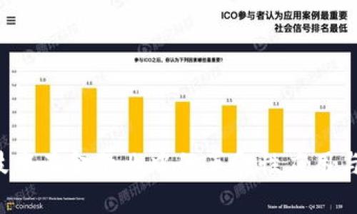  区块链技术在金融业中的革命性应用与意义解析