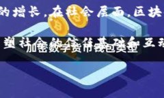 区块链金融操作系统：重