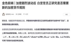 掌握区块链最强阵容游戏
