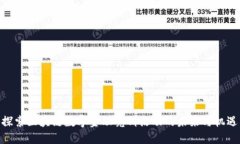 探索区块链数字金融竞猜