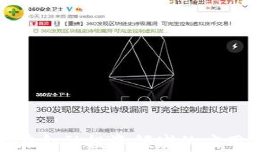 
区块链技术在金融投资领域的应用与未来展望