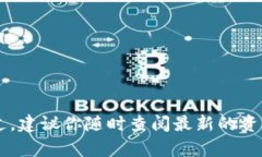截至我最后的数据更新（