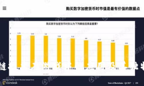区块链技术在游戏中的应用及其独特特点