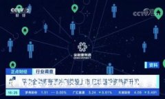 TP钱包安全性评估：用户需