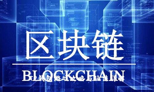 TP钱包游戏攻略与玩法详解