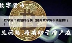   抹茶BNB提币到TP钱包的详