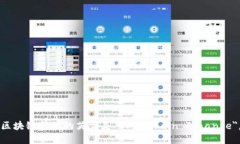 区块链金融的英文是＂B
