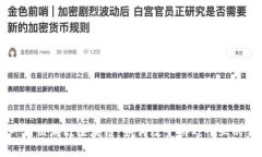 第一滴血游戏区块链：如