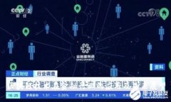 区块链技术在金融行业的