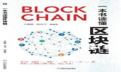 关于“斗罗世界区块链”