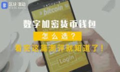 标签  如何将TP钱包中的