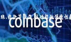 微信的虚拟钱包功能通常